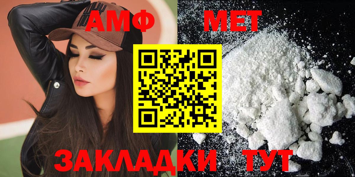 Саранск  Amphetamine 97%  АМФЕТАМИН  Вход с VPN  АМФ 