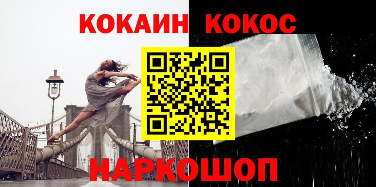Cocaine Перу Саранск