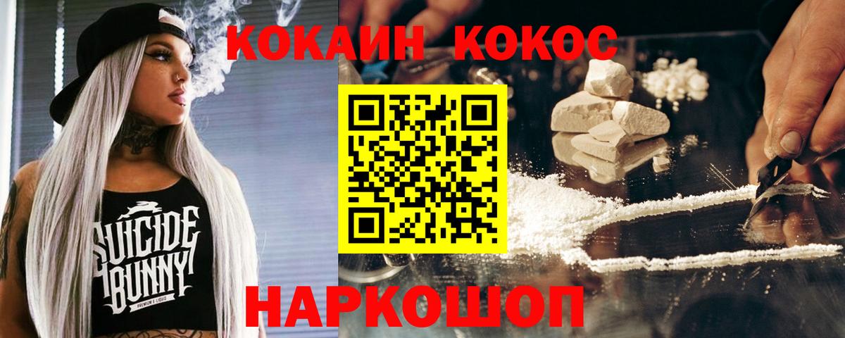 Саранск  КОКАИН Боливия  Вход с VPN  КОКАИН 99% 