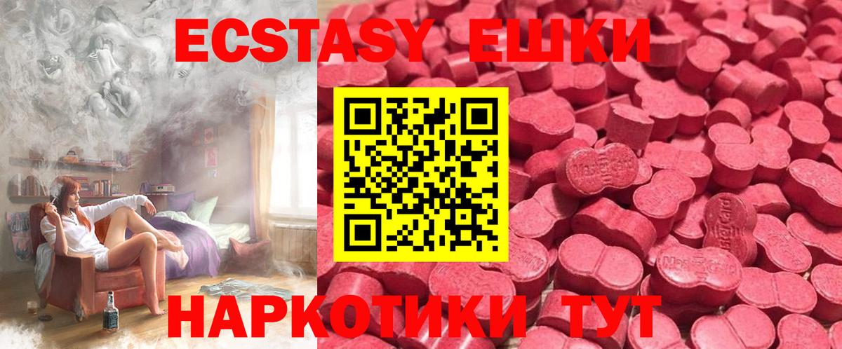 купить закладку  Экстази louis Vuitton  Саранск  Вход с VPN  Ecstasy VHQ  Экстази 