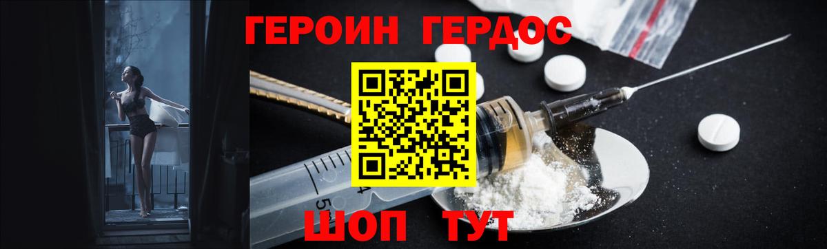 ГЕРОИН  Вход с VPN  Саранск  ГЕРОИН хмурый 