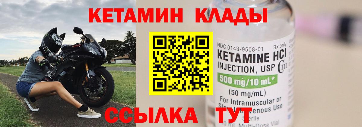 Саранск  КЕТАМИН VHQ  Вход с VPN  КЕТАМИН ketamine 