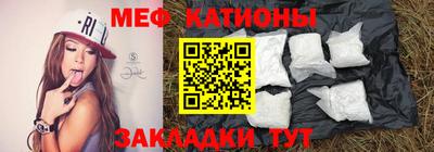 мяу мяу кристалл Рузаевка