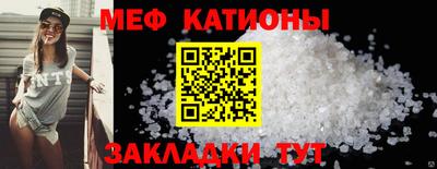 мяу мяу кристалл Пушкино