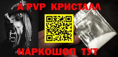 ALPHA-PVP Пугачёв
