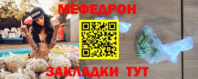 мяу мяу кристалл Пушкино