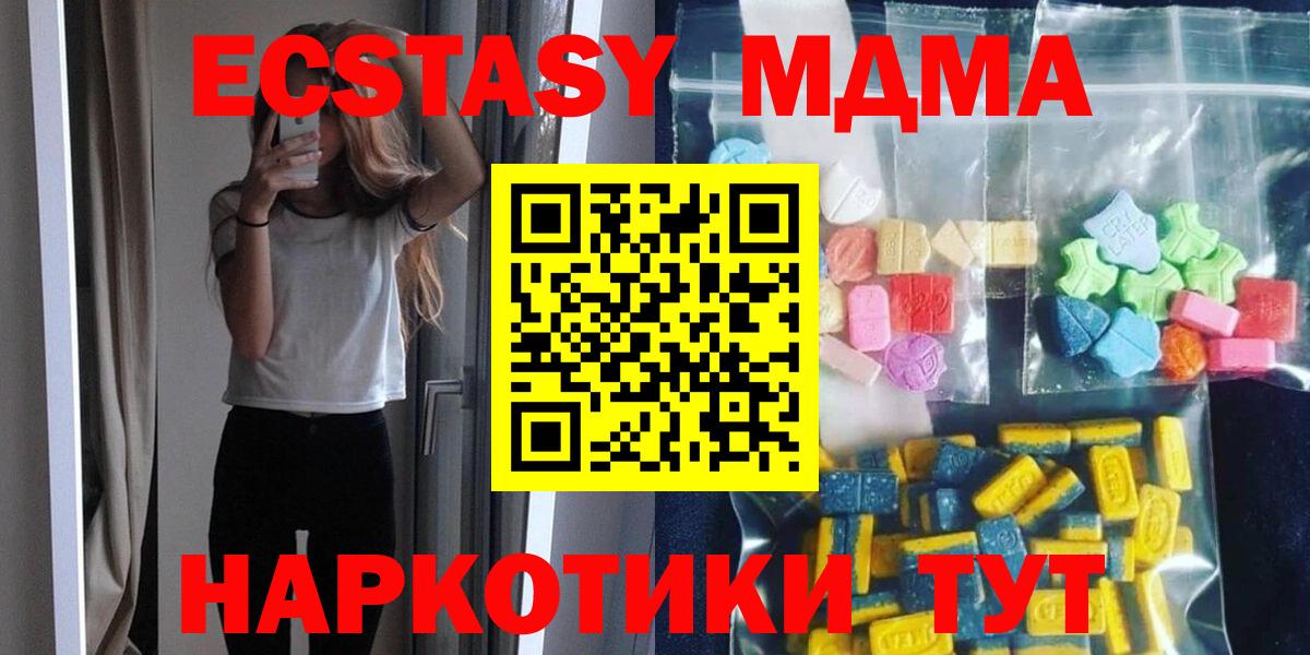 MDMA VHQ Саранск