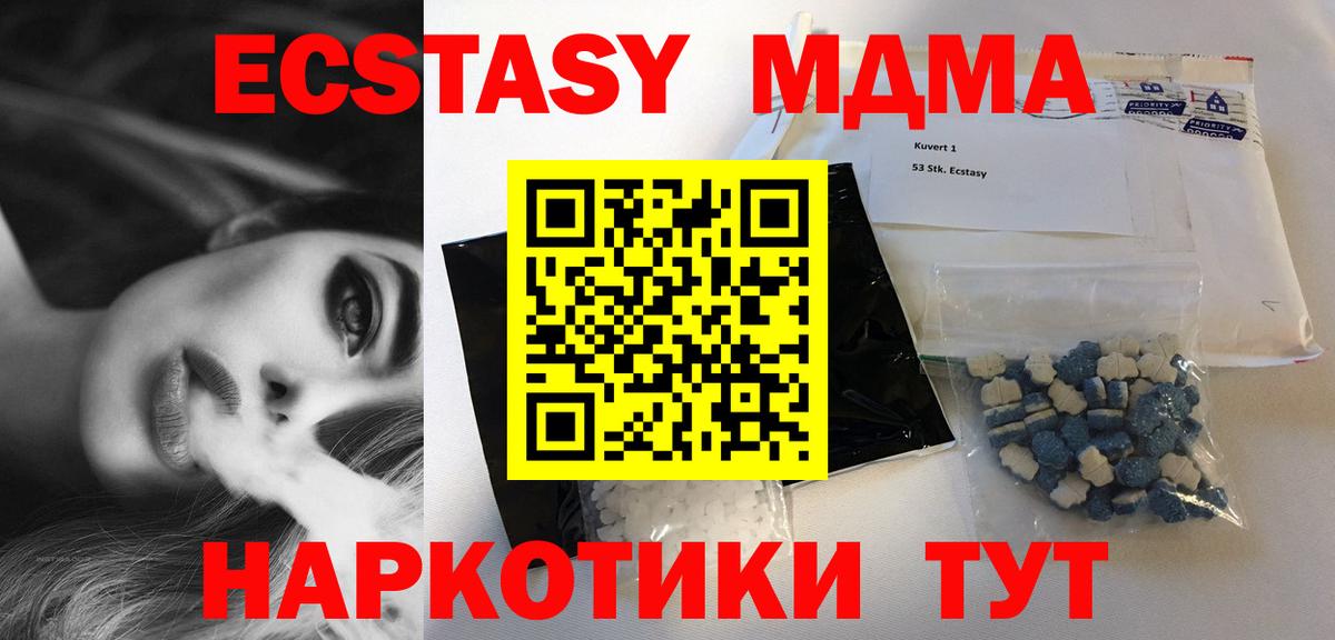 МДМА  МДМА crystal  Вход с VPN  МДМА кристаллы  Саранск 