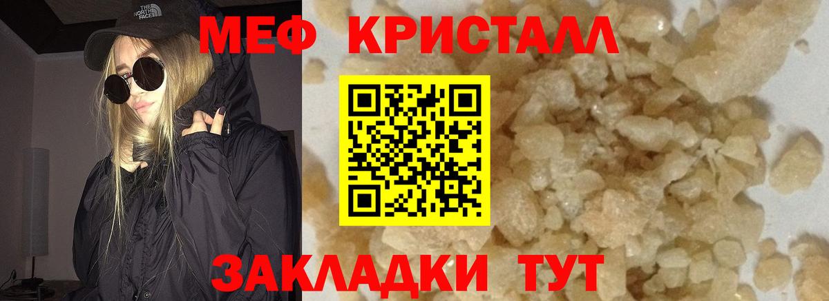 Меф  МЯУ-МЯУ VHQ  hydra маркетплейс  Меф мука  Саранск  Вход с VPN 