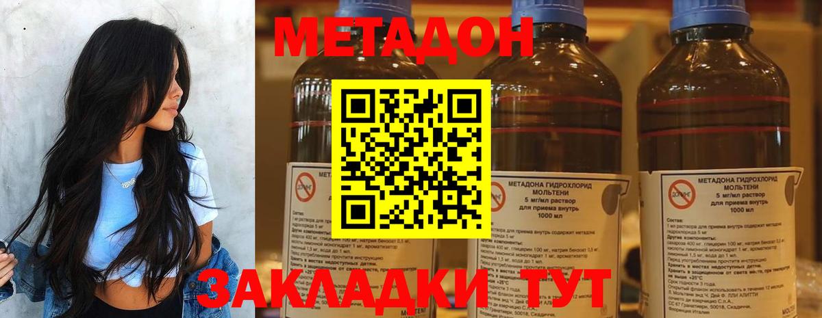 МЕТАДОН мёд  Метадон кристалл  Саранск  Вход с VPN 