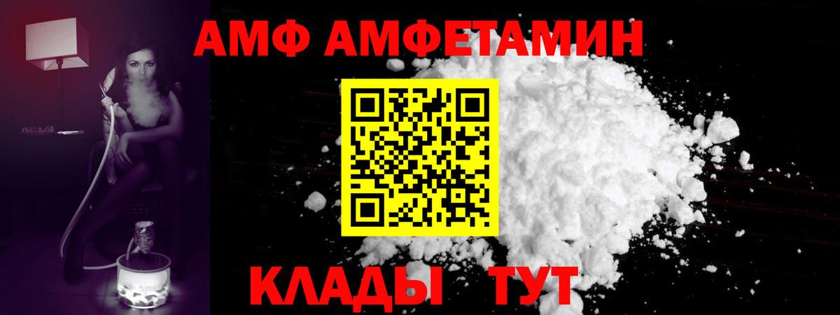 МЕТАМФЕТАМИН Декстрометамфетамин 99.9% Саранск