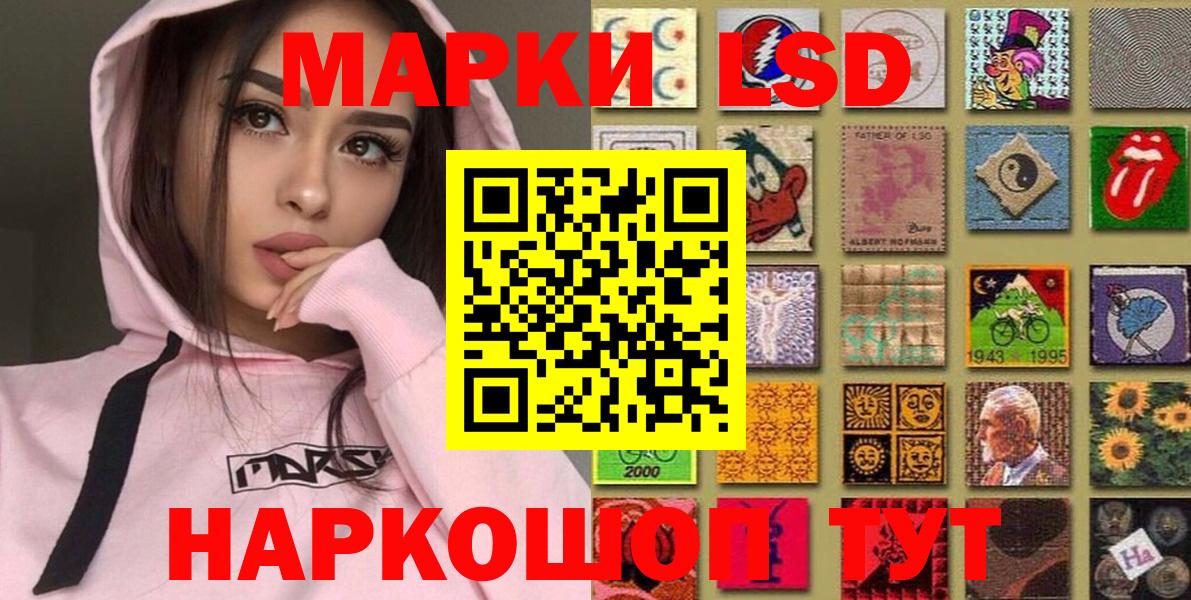 Саранск  что такое   Вход с VPN  Марки N-bome 1,5мг 